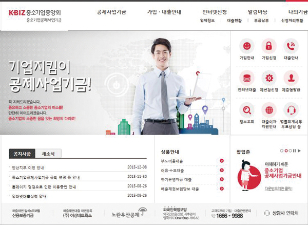 중소기업공제사업기금.jpg